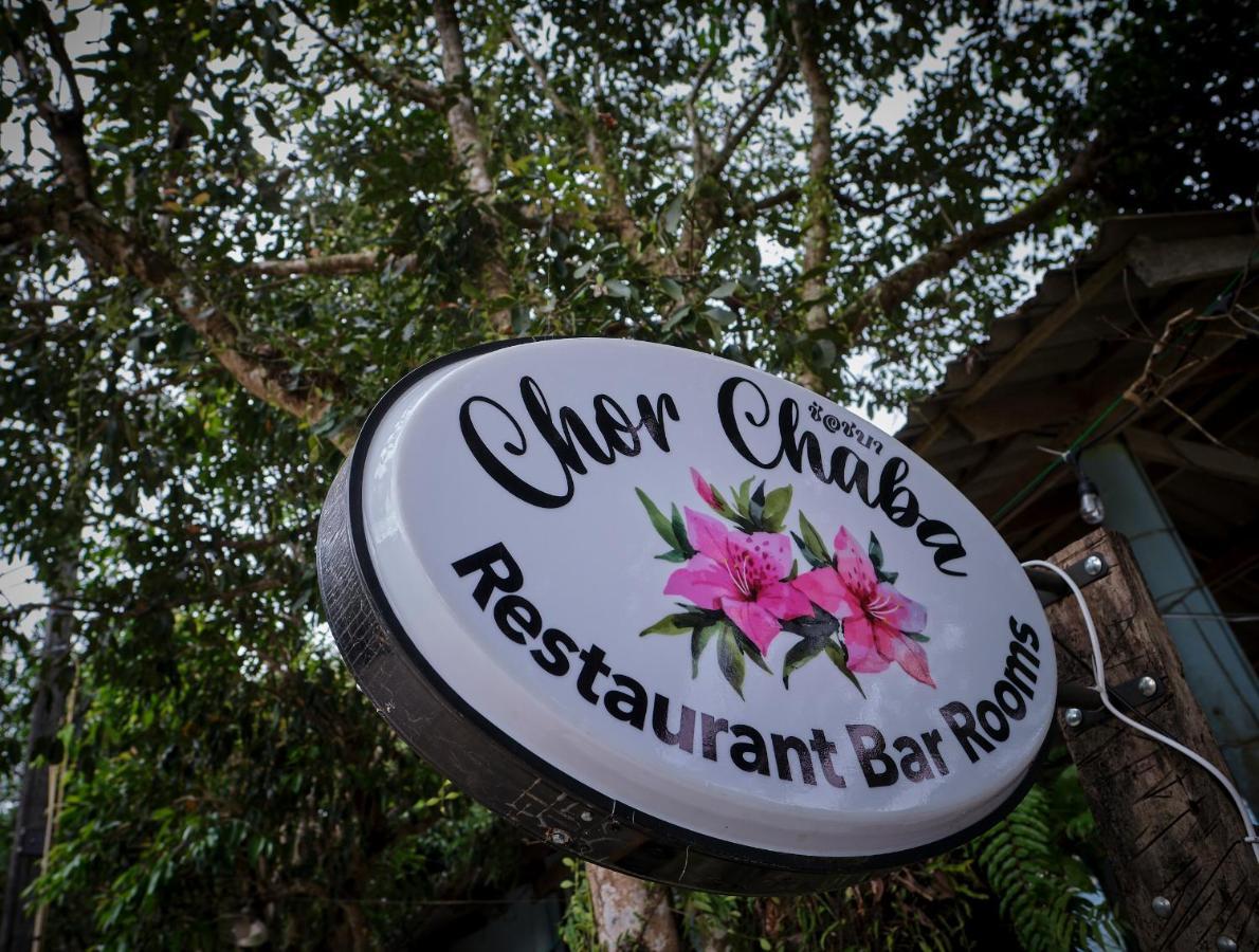Hotel Chor Chaba Ko Kut Exterior foto